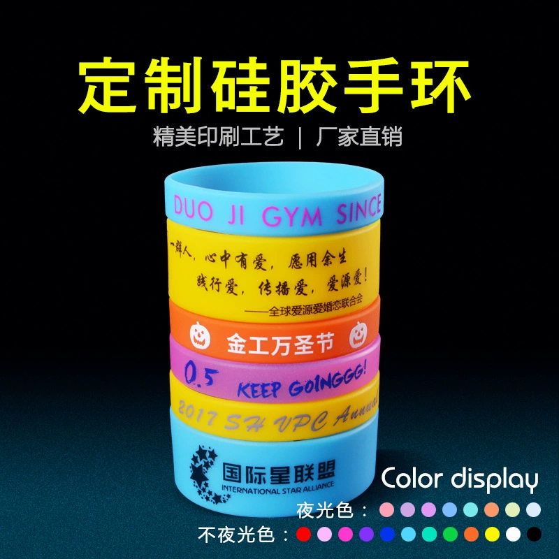Производители силиконовых браслетов на заказ, баскетбольный браслет, спортивный браслет, светящийся мужской и женский ремешок на запястье, цветной браслет из силиконовой резины
