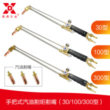 射吸式汽油割炬割嘴焊枪焊嘴烤枪烤嘴工业级割咀割枪厂家批发直销