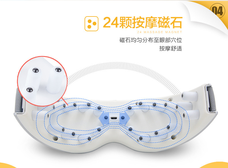 眼部按摩仪_09