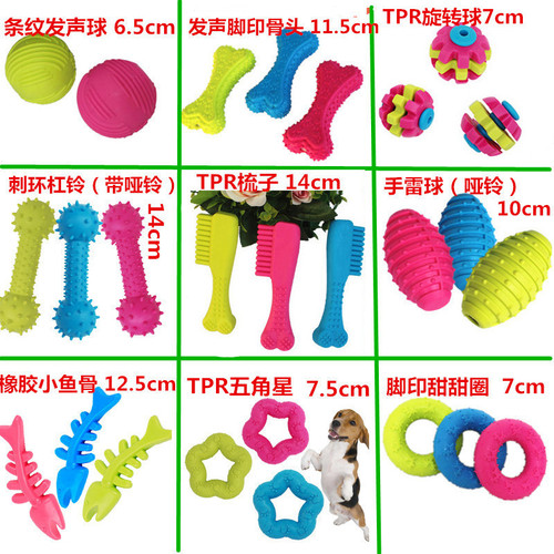 Wholesale Pet Toys, TPR Rubber Toys, Sound-Relief Toys, Comprehensive Pet Supply, Direct Sale from Pet Supply Manufacturer