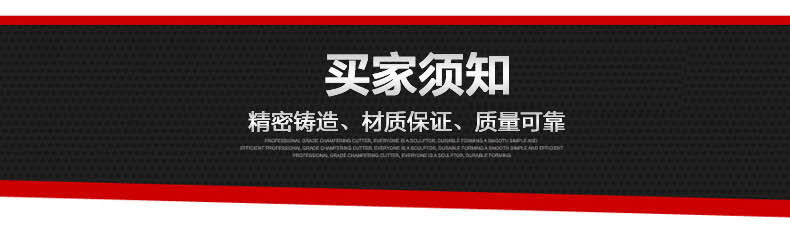 买家须知