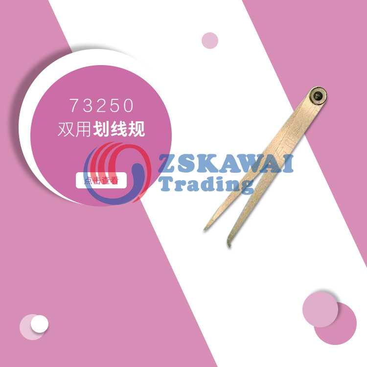 供应日本亲和SHINWA 双头双用划线规多用划线器木工中心燕尾73250