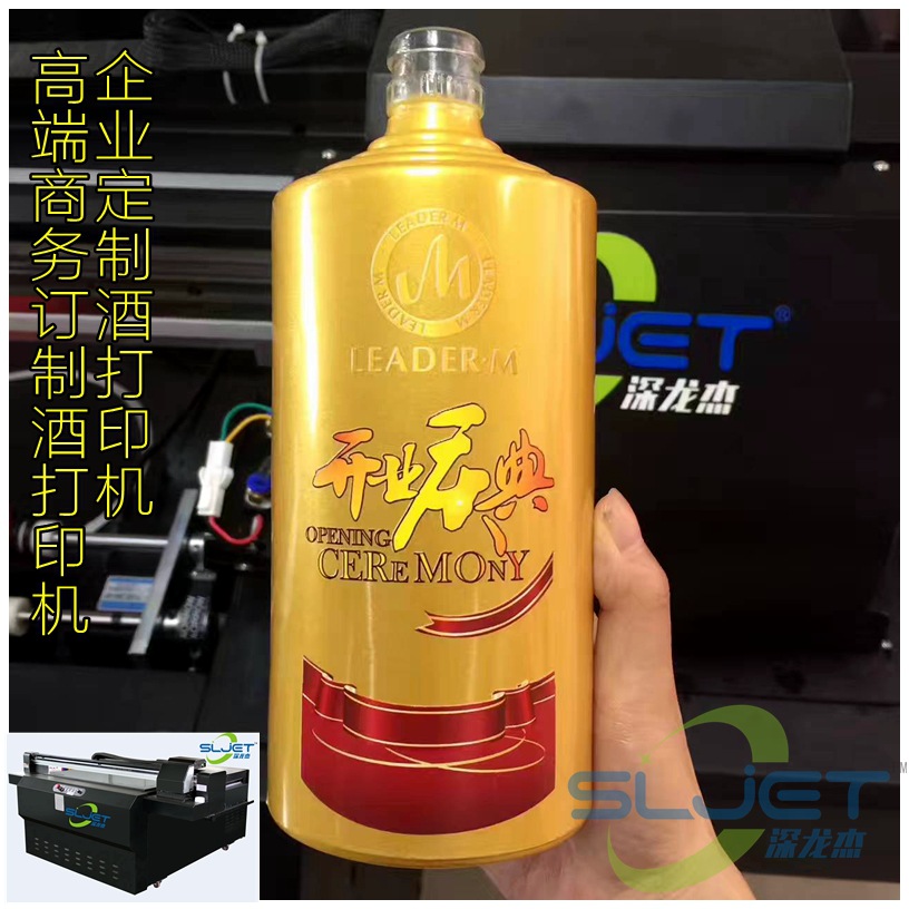 深龍杰高禮品訂制酒打印機(jī) 企業(yè)定制酒打印機(jī)2