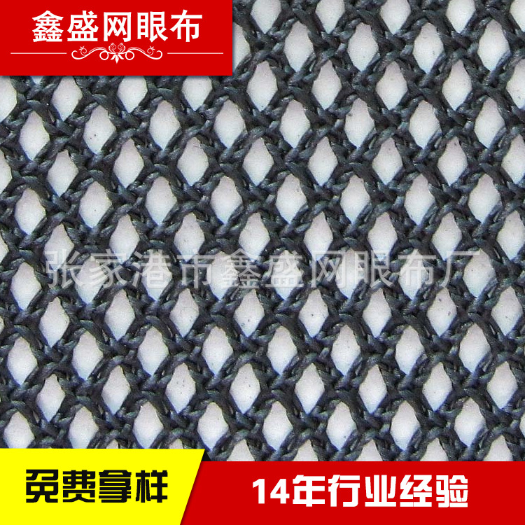 厂家供应150D全涤菱形网眼布箱包网布黑色经编针织菱形网眼布面料