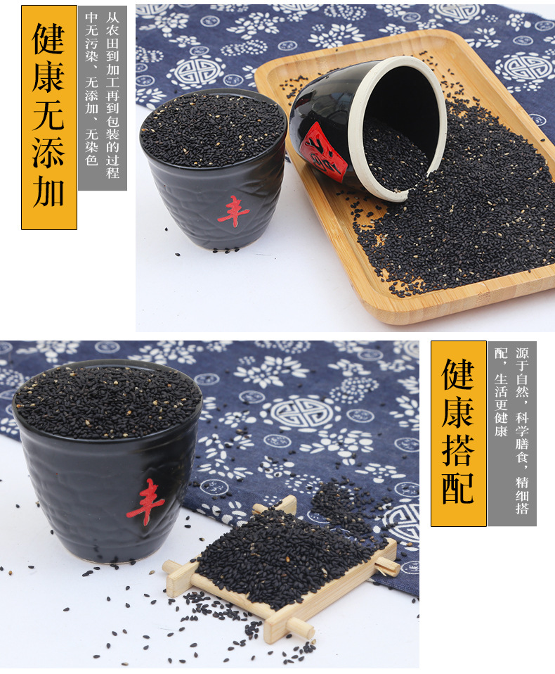 Roasted Black Sesame Seeds Hei Zhi Ma Ready to Eat Bulk for Soy Milk Powder and Sesame Ball Making in use