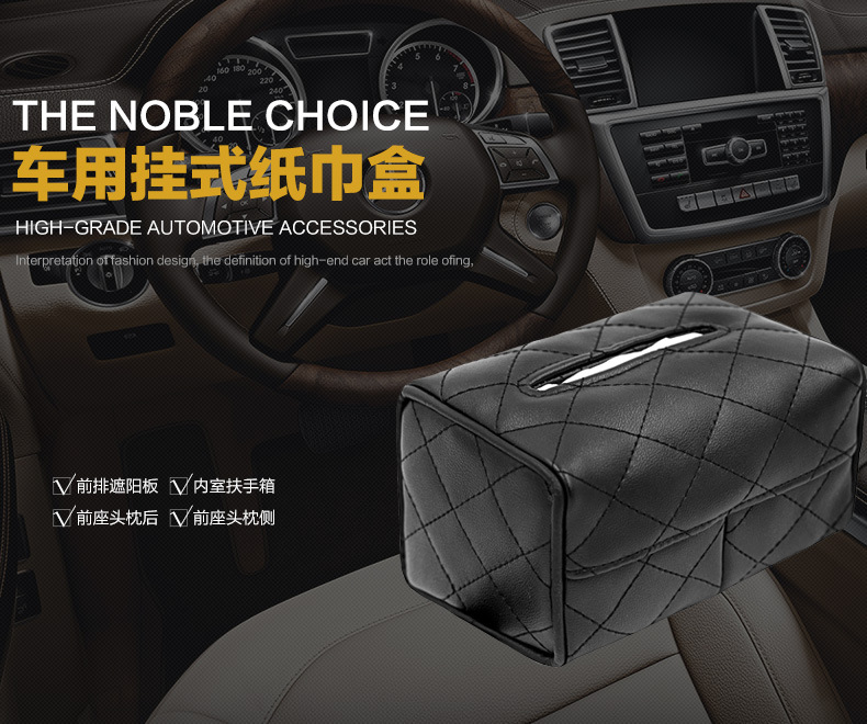 车用挂式纸巾盒_01