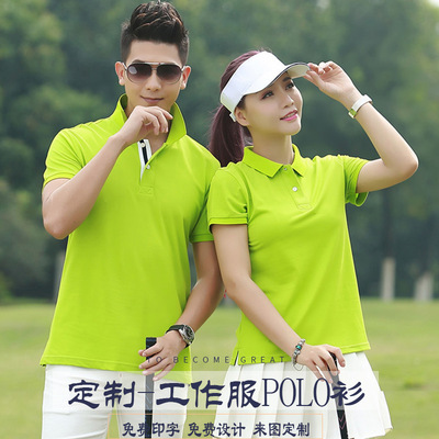 夏速干企业文化衫定做logo翻领工装广告衫定制t恤工作服印字