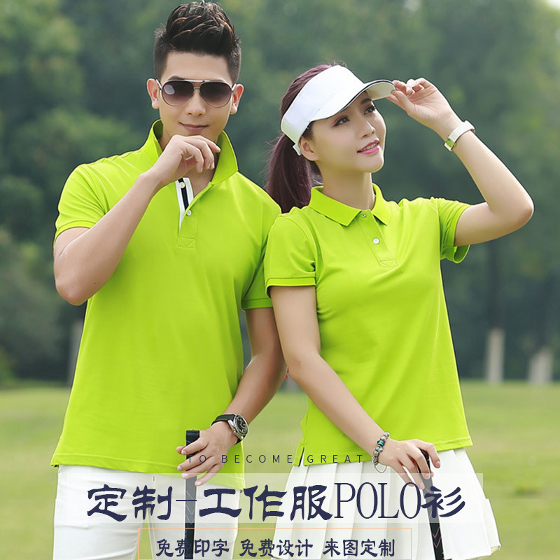 夏速干企业文化衫定做logo翻领工装广告衫定制t恤工作服印字