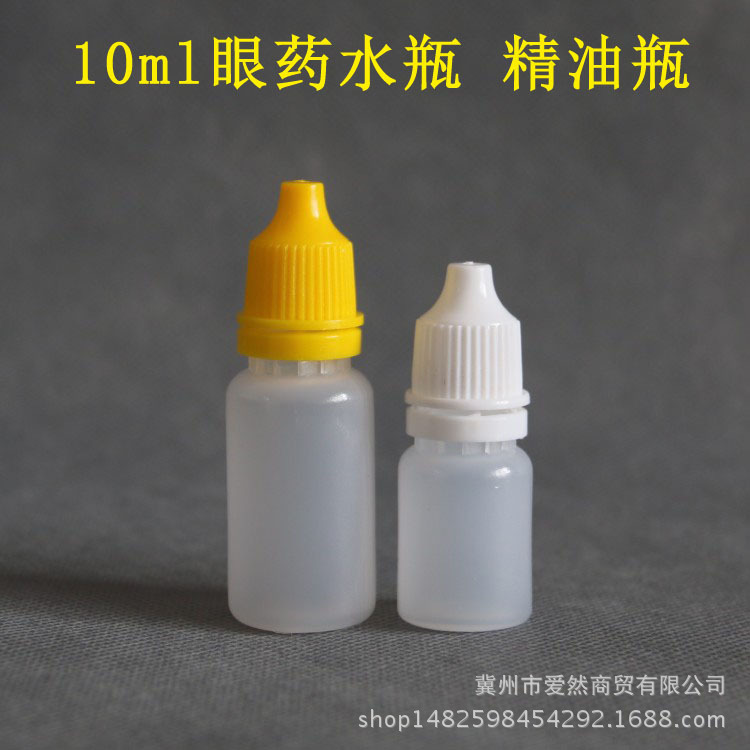 加厚 10毫升(ml)塑料瓶 滴眼剂瓶 眼药水瓶 滴瓶 三件套