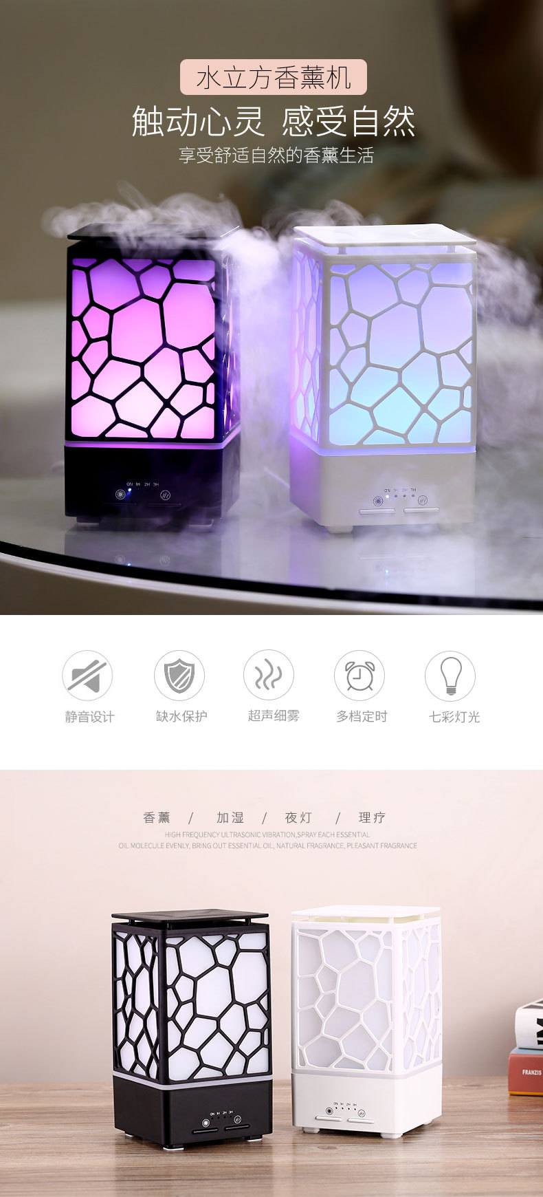水立方香薰机-详情-2_看图王_01