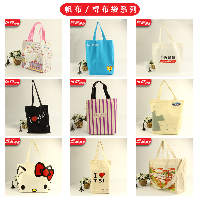 帆布棉布袋