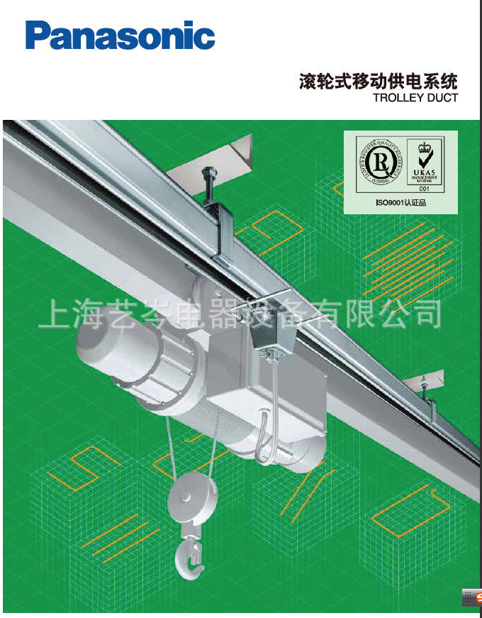 销售松下集电轨用集电器 DH6963 DH6953 DH6676 DH6696 DH6379