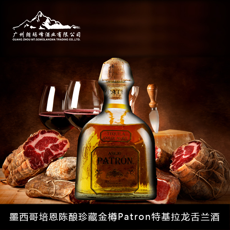 墨西哥培恩陈酿珍藏金樽Patron特基拉龙舌兰酒2