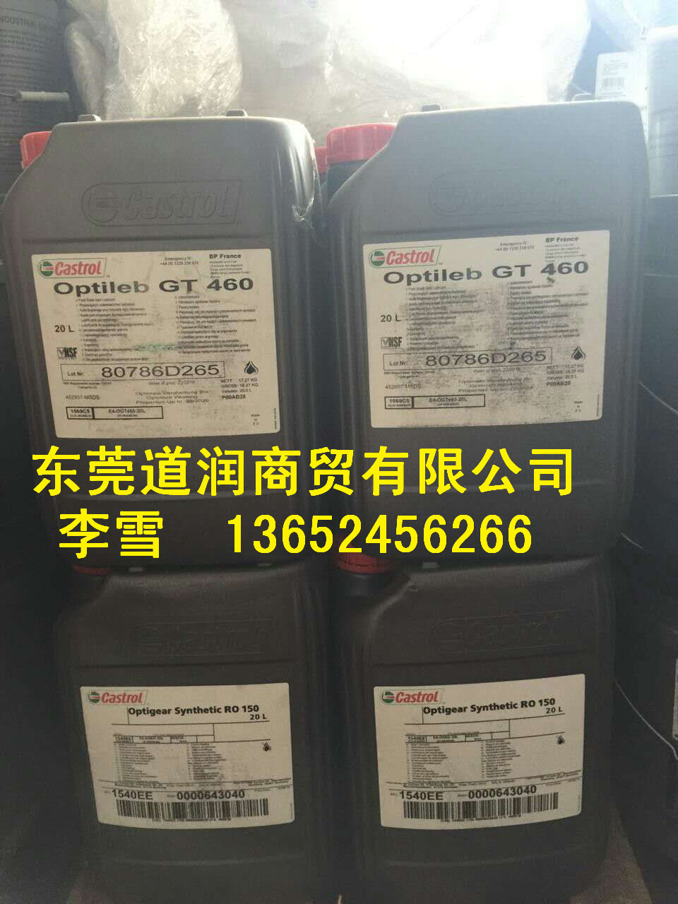 嘉仕多OPTILEB GT460齿轮油