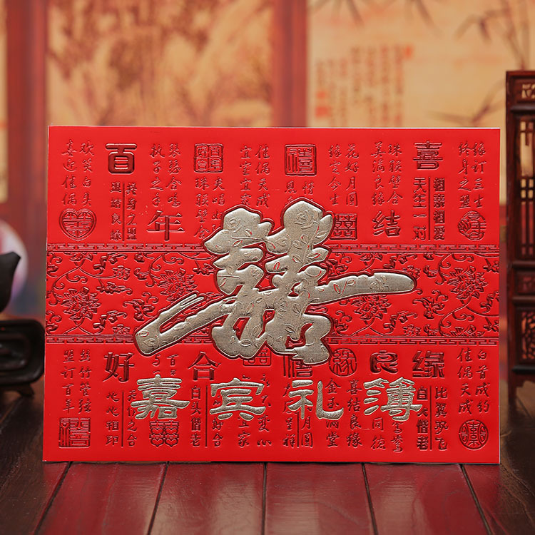 婚庆用品 结婚喜事簿式礼单礼金记账本 婚礼签到贺礼名册嘉宾礼簿