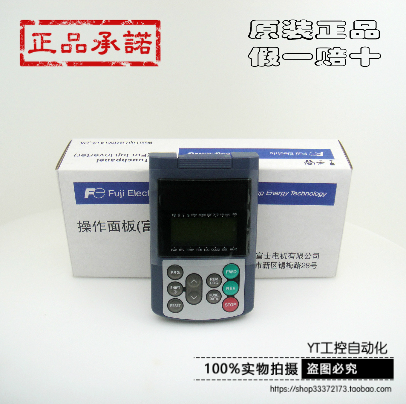 富士变频器操作面板 TP-G1-C1 原装正品