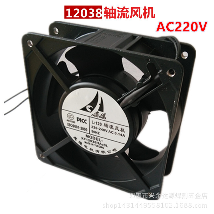 小型轴流风机 电焊机散热风扇 排风扇12038交流220V铜芯散热风机