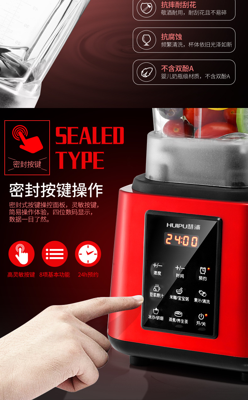 红色破壁机详情--白机_07