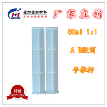 ����ֱ�� 50ml 1:1 AB��Ͳ�ֶ��Ƹ� ������ �������