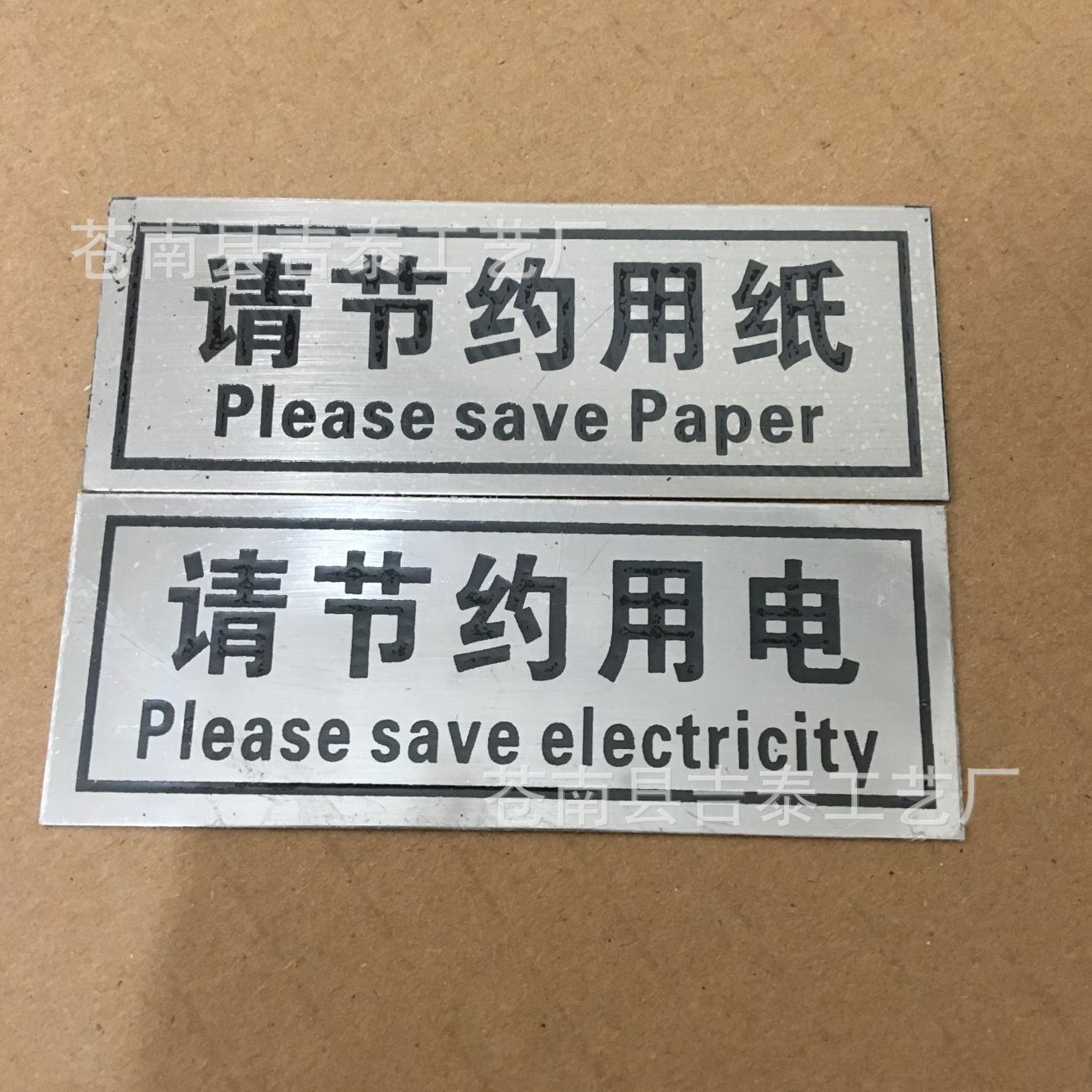 厂家直供不锈钢烤漆标牌 腐蚀标牌 标牌厂家