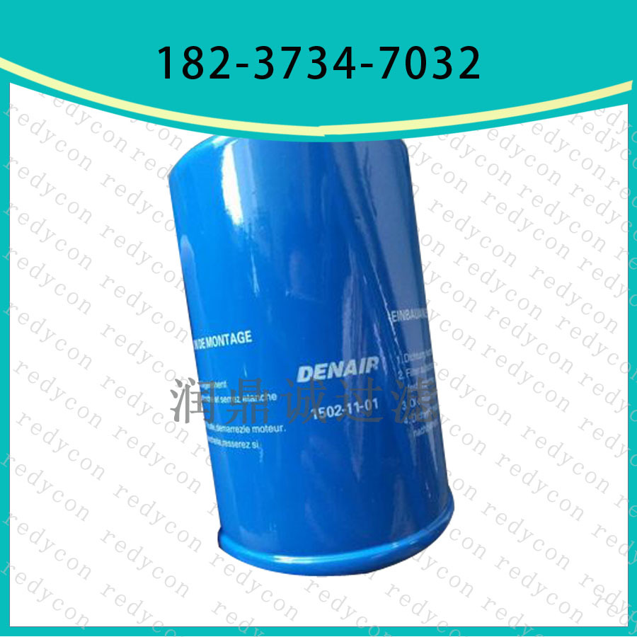 1502-11-01德耐尔DA15A压缩机油过滤器滤芯 机油格配件