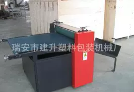 纸成型机械;多功能包装机;塑料制袋机