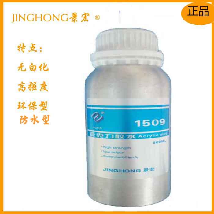 粘透明PMMA鱼缸的胶水，PMMA用什么胶水粘，强力不开胶粘PMMA胶水