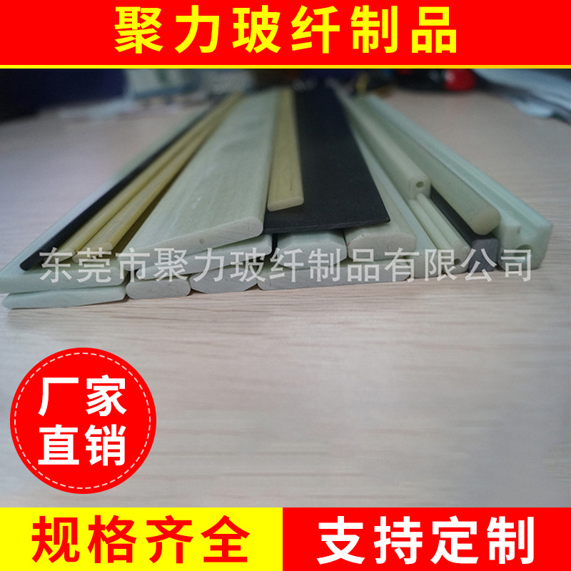 厂家批发  轻质纤维拉挤型材 纤维实心型材 纤维型材