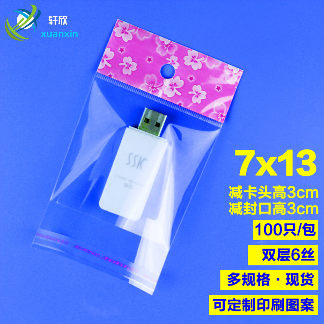 厂家批发OPP卡头 袋粉色碎花卡头自粘袋 饰品包装袋透明量大从优