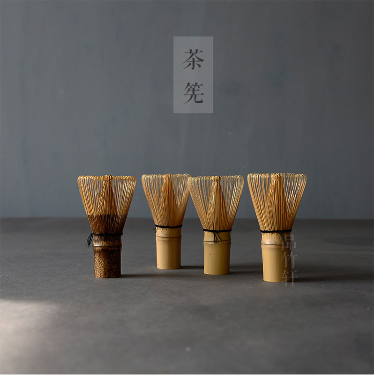 茶筅-2