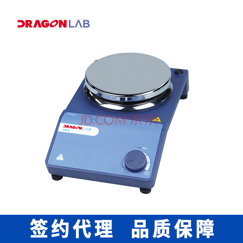 北京大龙 MS-S加热磁力搅拌器 实验室陶瓷涂层加热磁力搅拌机