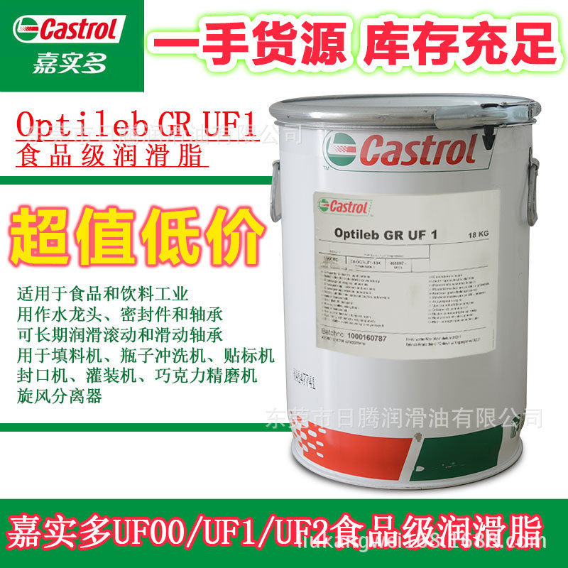 Optileb GR UF 00 1 2   原名Obeen UF 1 2 3