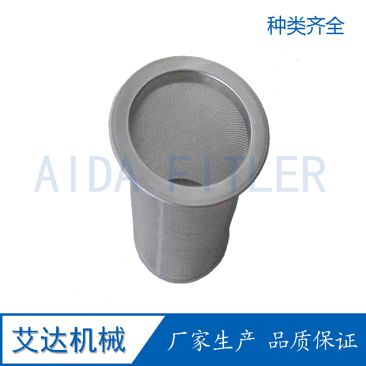 篮式滤芯AI150提篮式过滤器304不锈钢提篮滤芯 烧结网滤芯