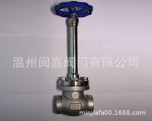 DJ61F-25P低温长轴截止阀 低温长轴截止阀