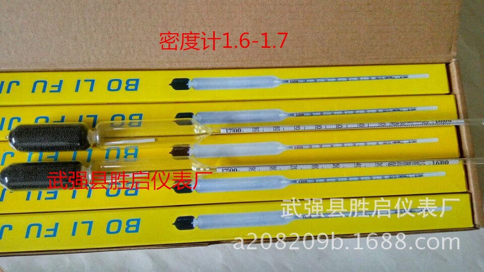 密度计1.6-1.7 液体密度计 玻璃密度计 比重计