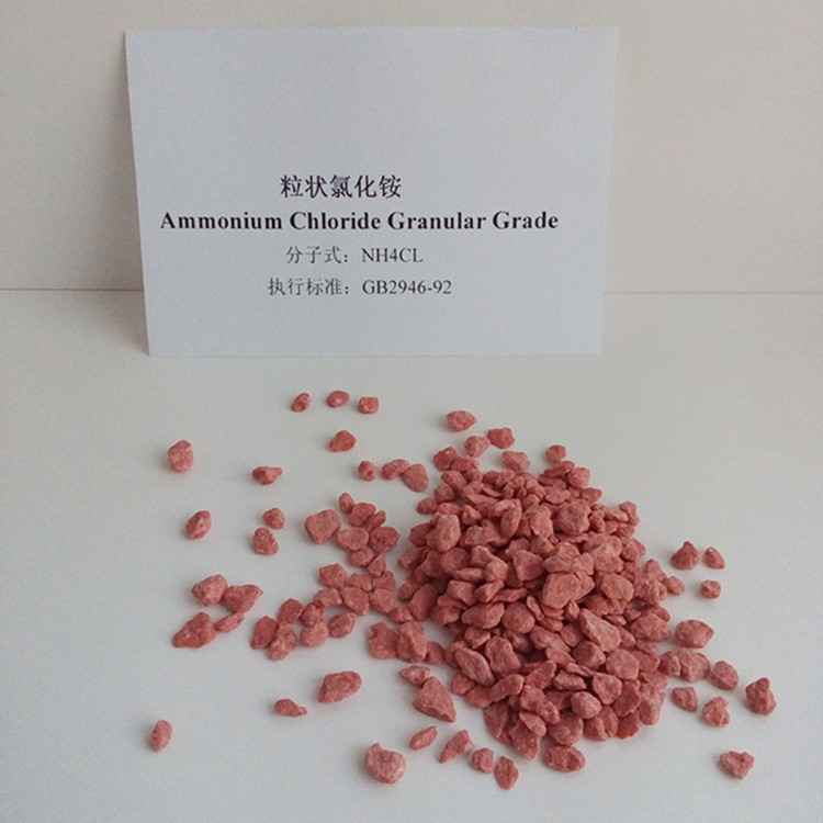供应高纯度粒装氯化铵