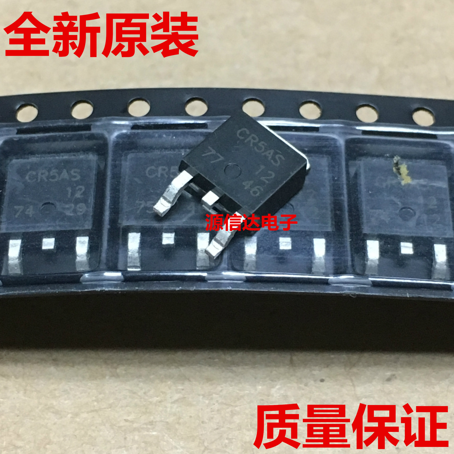 实体店：全新进口原装CR5AS-12 TO-252 自家货源，质量保证