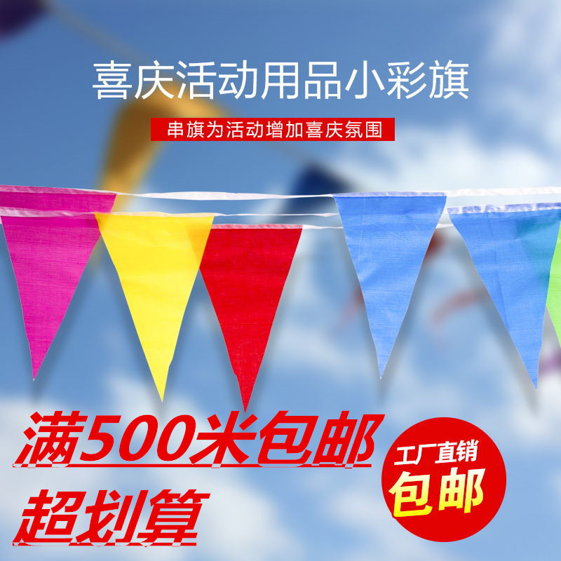 in Pennant Small flags Triangle string flag showbill Wave the flag Red scarf Guides flag