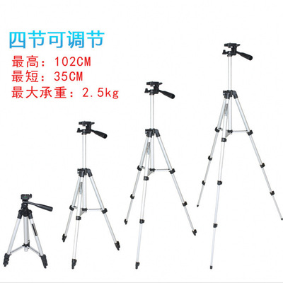 【四节铝管】便携式三脚架 夜钓摄影 照相机钓鱼灯支架 厂家直销|ru