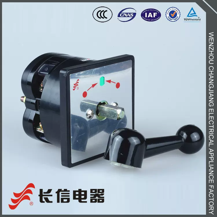 长信LW5D-16 B0012/1万能转换开关电源切换电动机控制开关长江厂