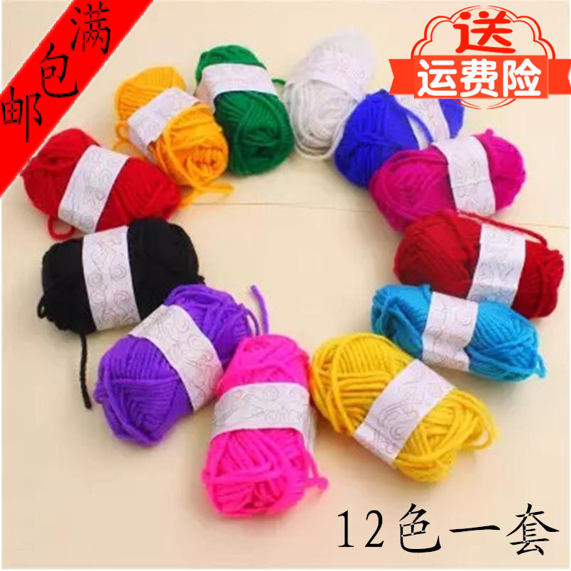 彩色毛线球毛线团儿童美工制作DIY编织粘贴画娃娃头发幼儿园材料