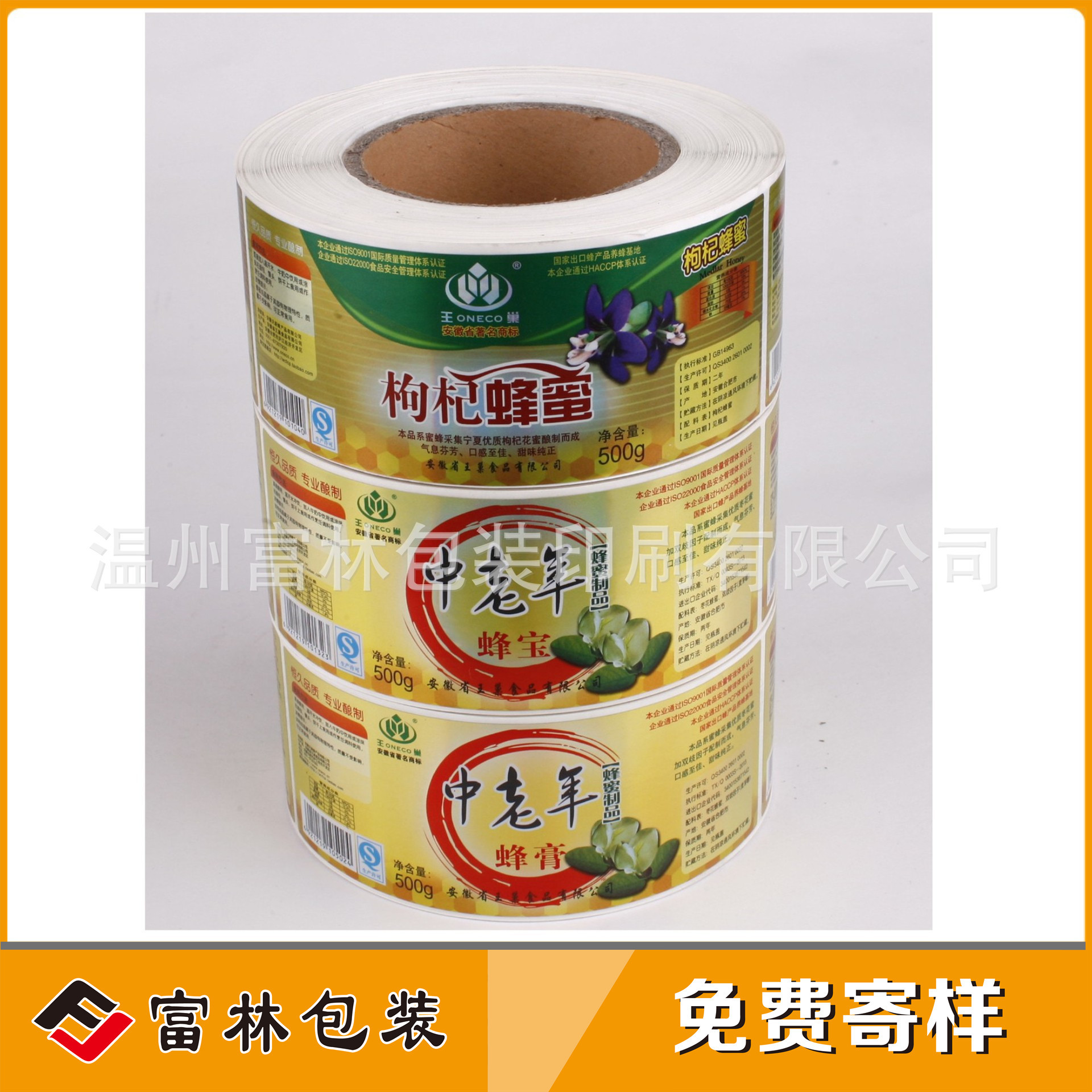 厂家定做卷筒彩色印刷铜版纸可移不干胶  合成纸标签