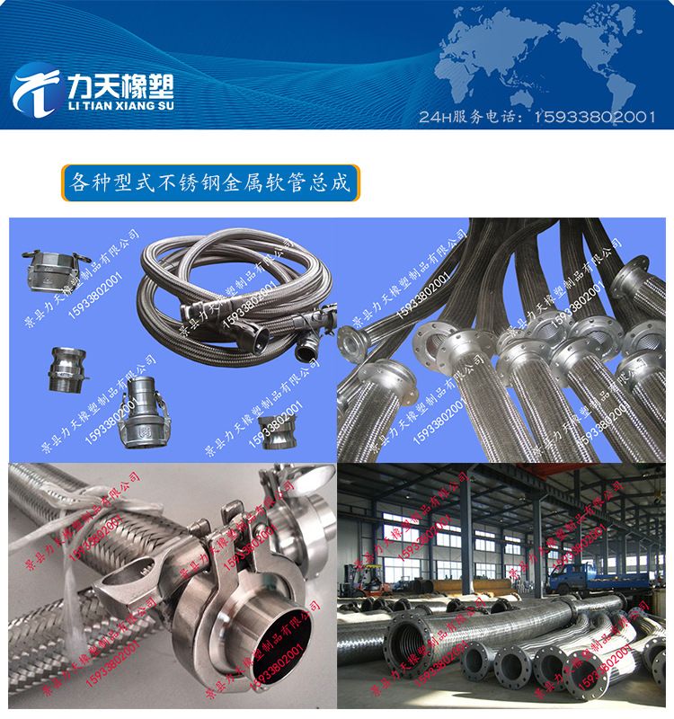 各種型金屬軟管圖片介紹