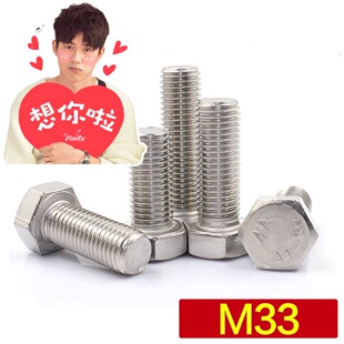 m33ϵ�� 304���P�DIN933ȫ����߅������˨ ���P�����304�����^