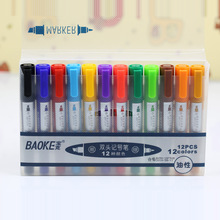 12支装记号笔 210 双头油性笔 唛克笔POP广告笔 马克笔12色批发