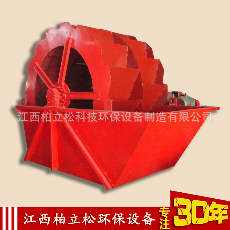 沙石料分选除杂GX-2600水轮斗洗砂机|河沙厂清洗、清理设备