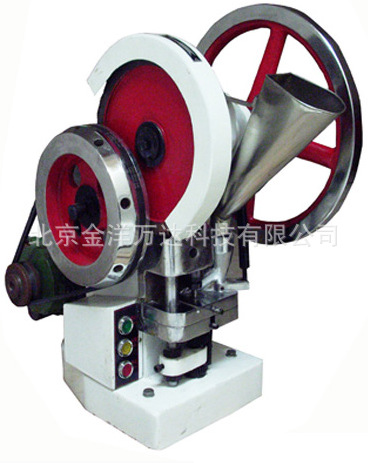 单冲压片机厂家直销 型号:JY-TDP-1.5、TDP-5