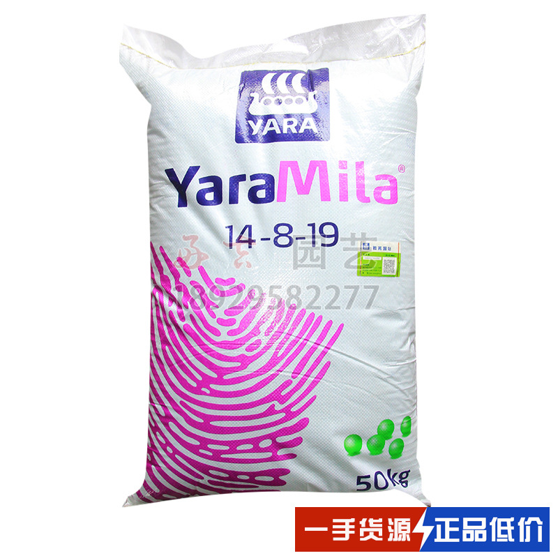 挪威雅苒苗乐复合肥 14-8-19+2MgO 果树 西瓜 香蕉 绿化肥料 50kg