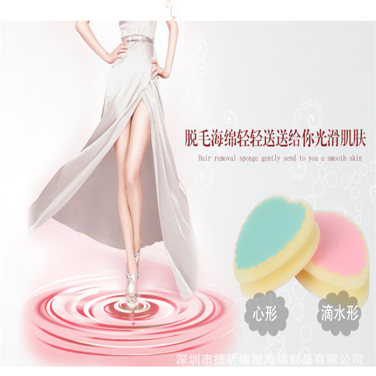 脱毛海绵 男女通用神奇无痛腿部脱毛海绵 美肌除毛海绵