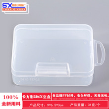 2方形PP透明塑料收納盒電子元件名片盒飾品展示盒珠寶卡片小盒子